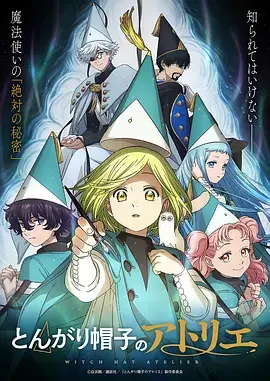 国创动漫纸鸢与剑热度榜